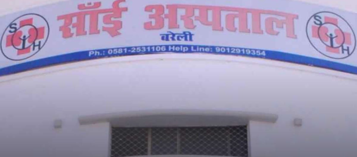 Sai Hospital of Bareilly Intensive Care Unit caught fire two patient died 