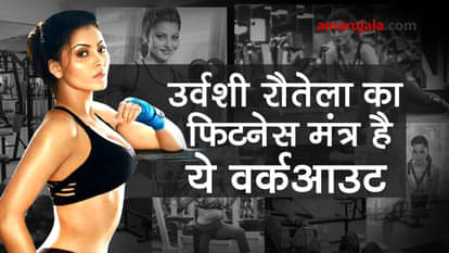Urvashi Rautela works out in gym, fitness mantra is out special story