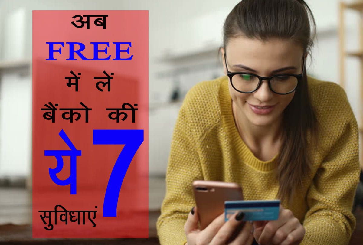 bank customers will not be charge for thse services from january 20