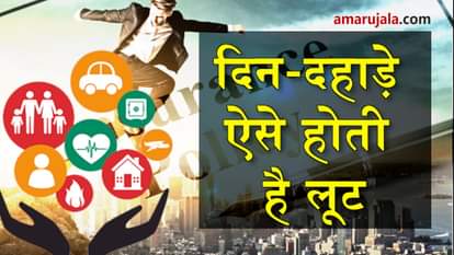 beware of insurance scammers can make you fool special story