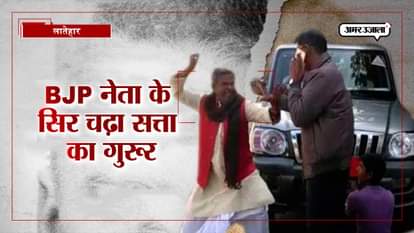 BJP leader slaps DTO over removal of a nameplate from his personal car in Latehar