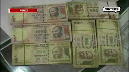 Police raided and seized demonetized currency notes in kanpur 