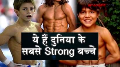 Strongest kids in the world who will give you new fitness goals special story