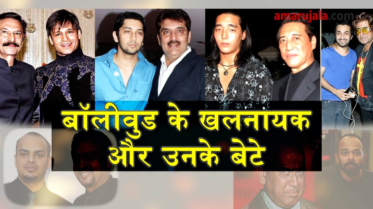 unknown sons of popular villains of Bollywood special story