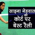 Saina Nehwal best rally on court in BWF world championships vs Wang Yihan in 2015 special story