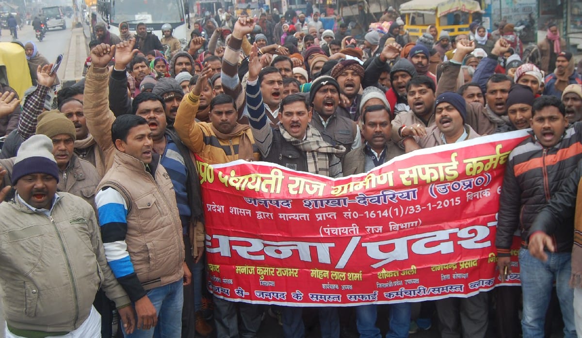 ग्रामीण सफाईकर्मियों ने किया प्रदर्शन