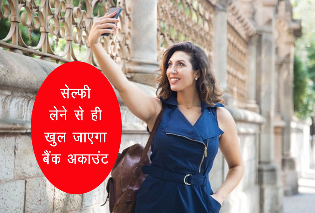 open account in allahabad bank without visiting bank branch with this app