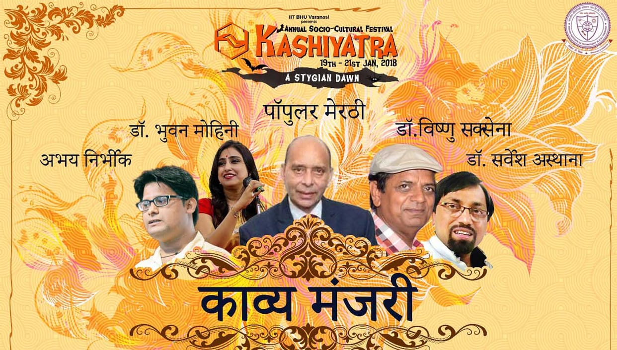IIT BHU annual fest kashiyatra start from today