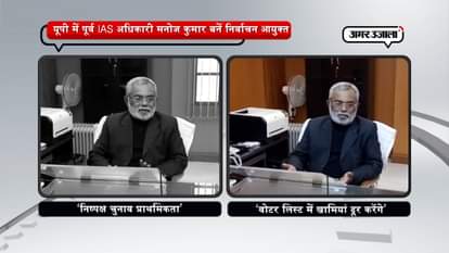 Former IAS Manoj Kumar is up new state election commissioner in lucknow