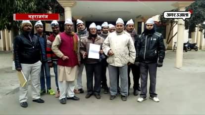 AAP PROTESTS IN MAHARAKGANJ DEMANDING ACTION IN COW DEATH CASES