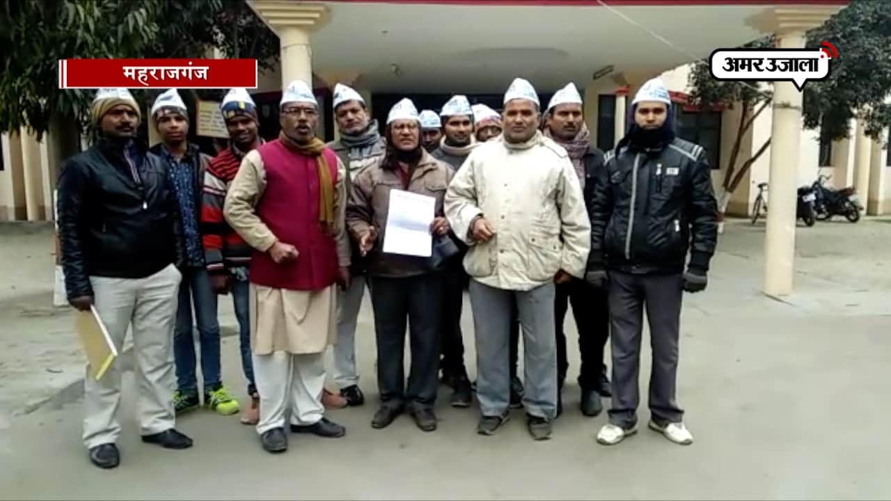 महाराजगंज