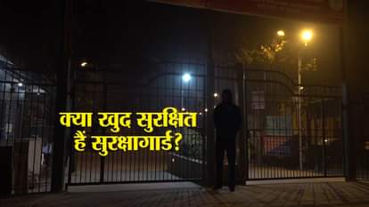 Safety guards who protect you and Your company are safe. noida up 