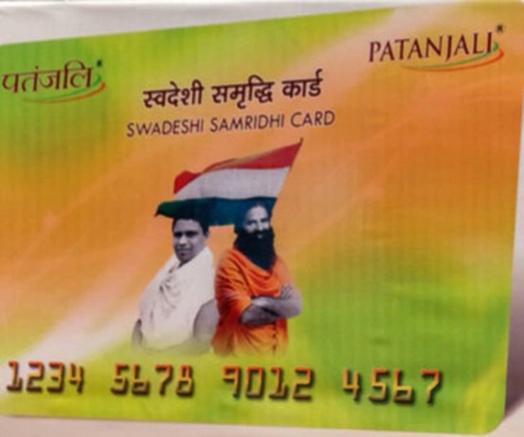 patanjali card will give rupee five lakh insurance