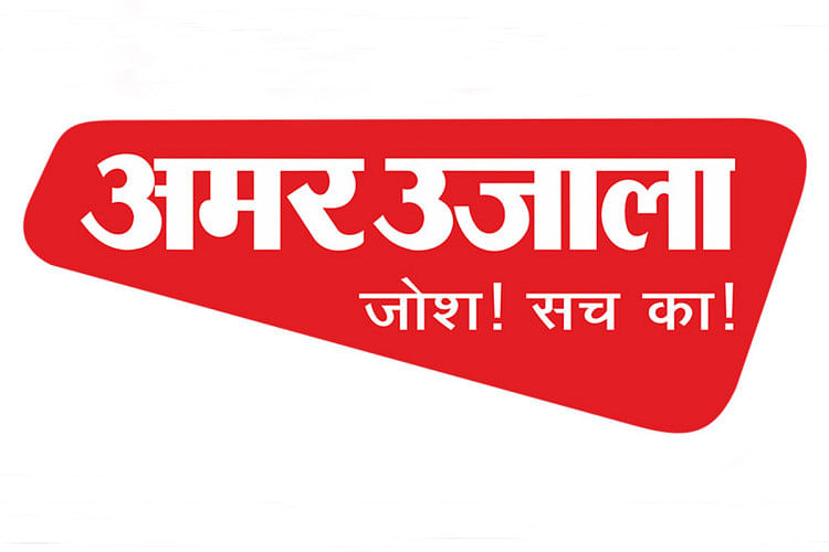 amar ujala logo 1516333530