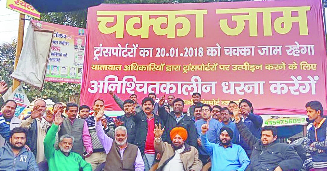 band me shaamil nahi hogi goods transport associan