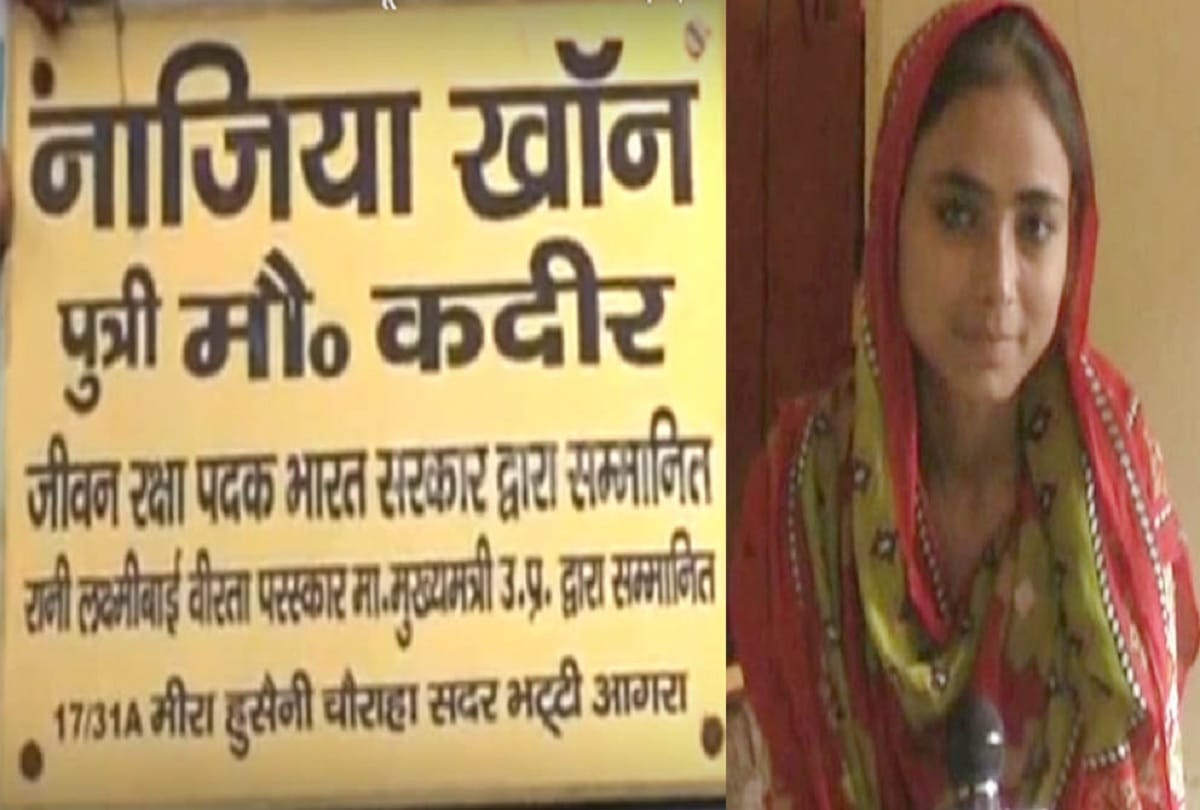 India Award for Nazia, 18 brave heroes to the National Bravery Award