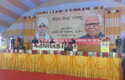 governor ram naik attend vaidik shiksha parishad ceremony
