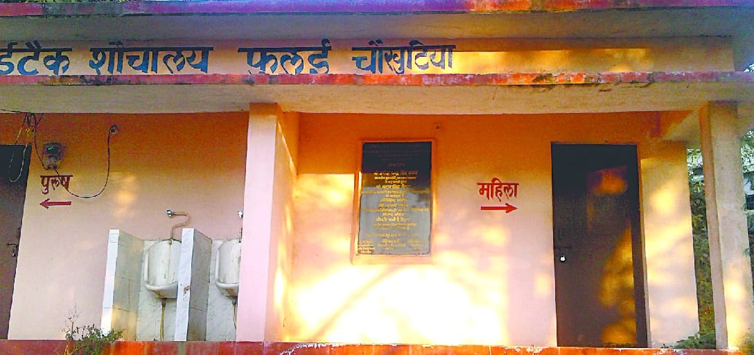 Where do to toilet at Chaukkutia market