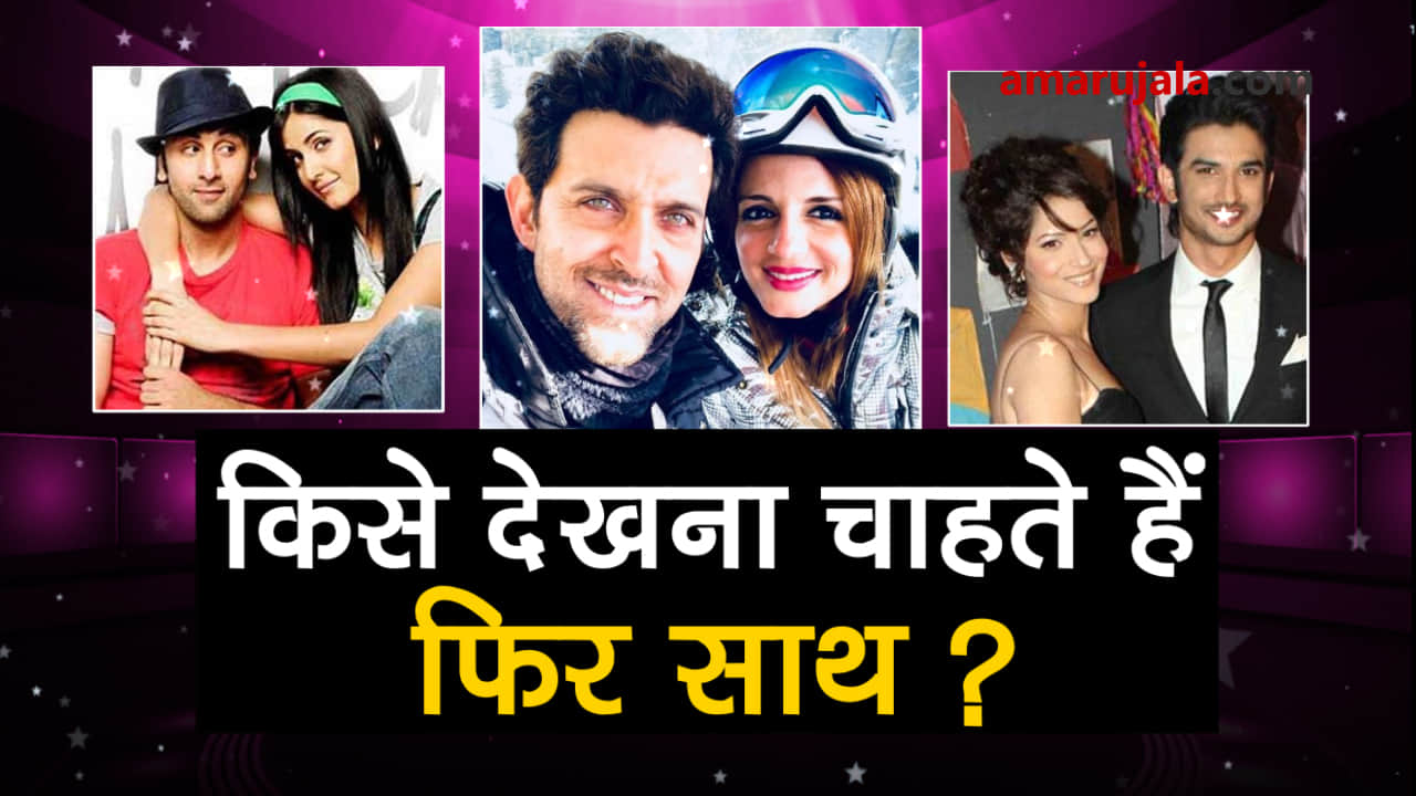 Ex bollywood couples who parted ways leaving hearts of the fans broken special story