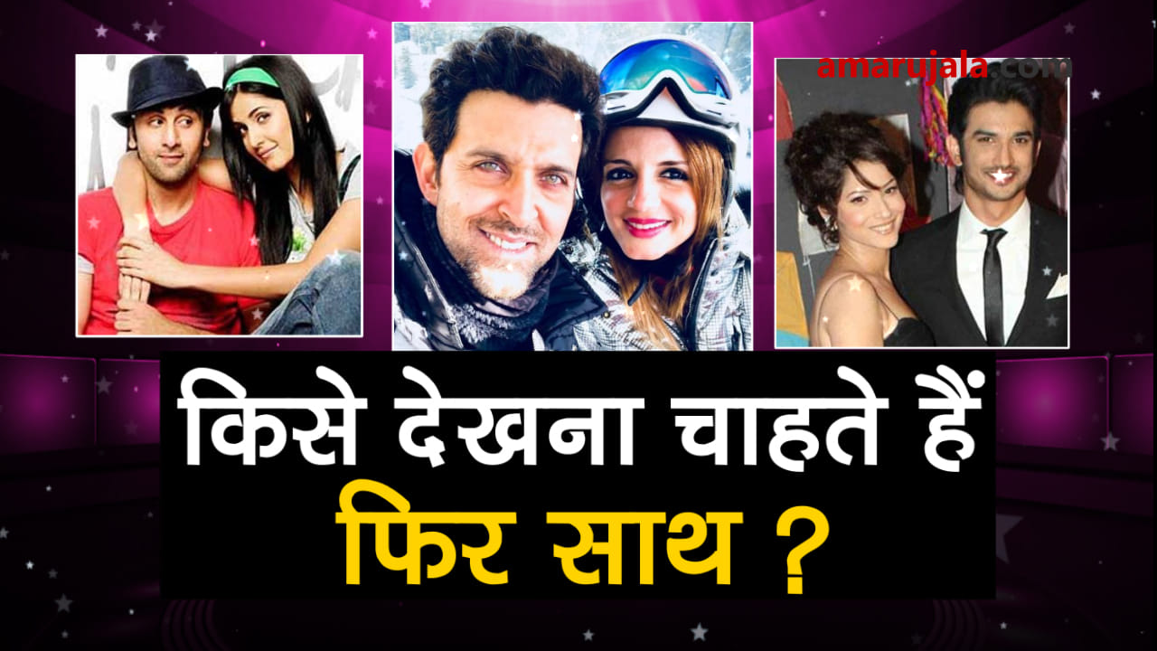 Ex bollywood couples who parted ways leaving hearts of the fans broken special story