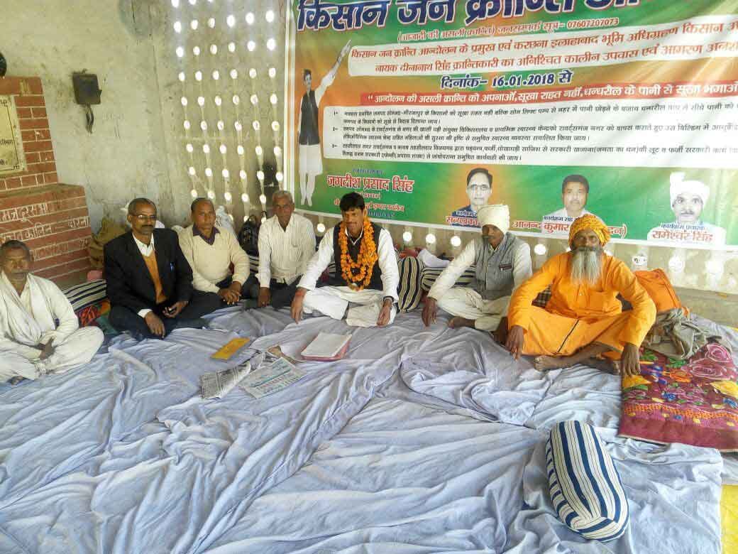 चौथे दिन किसान नेता का आमरण अनशन जारी