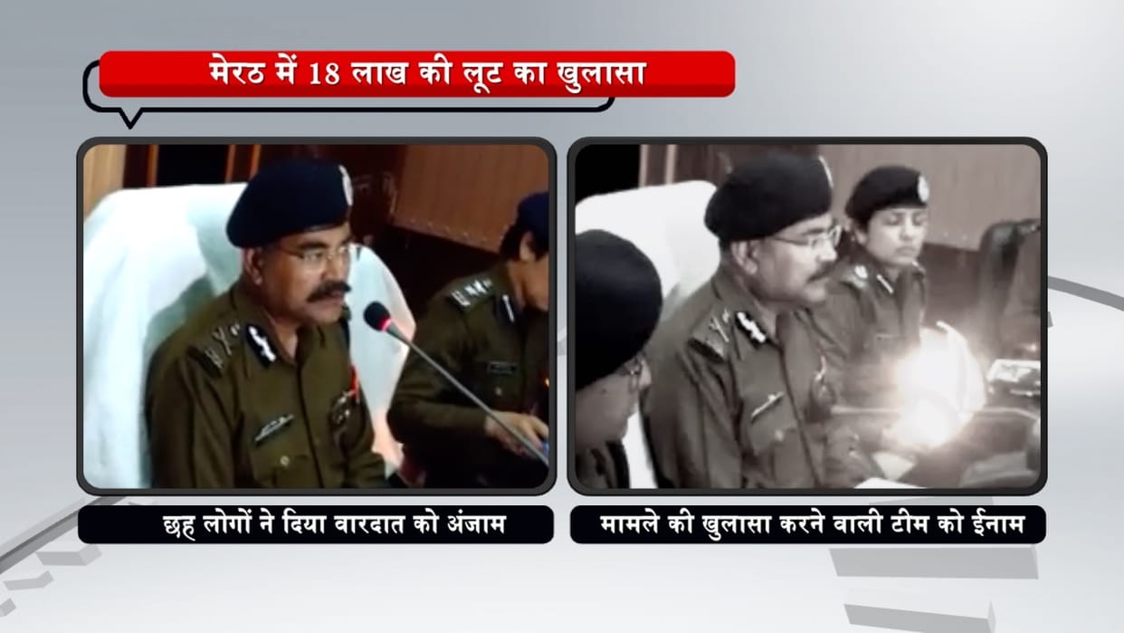 loot found false in inquiry