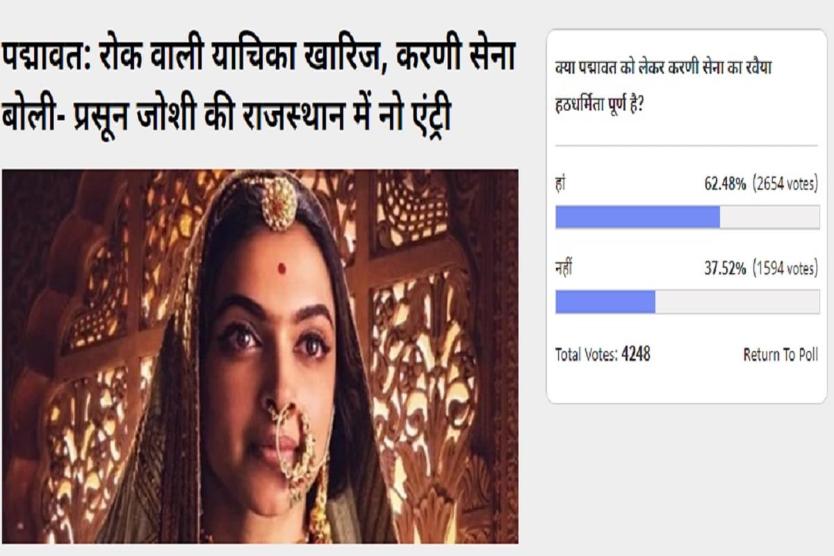 Amar Ujala Poll: Karni sena objection on Padmaavat is dogmatic