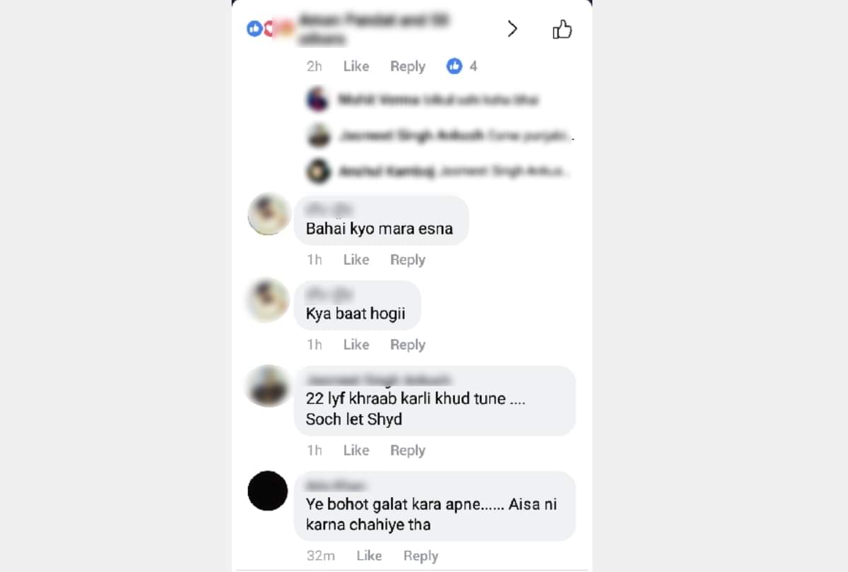 Yamunanagar Murder, youth got this kind of comment on Facebook