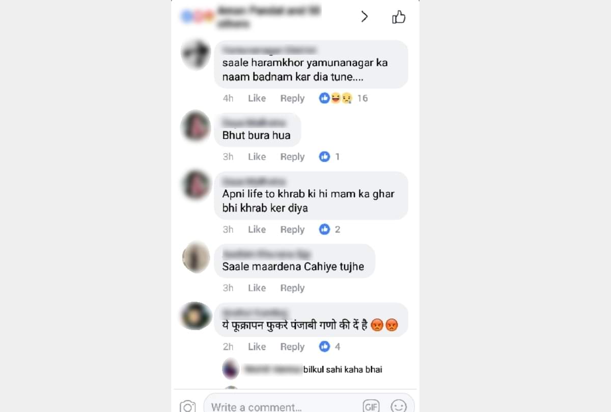 Yamunanagar Murder, youth got this kind of comment on Facebook