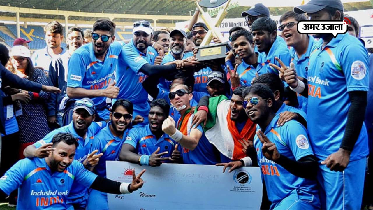 ब्लाइंड वर्ल्ड कप