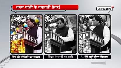 VARUN GANDHI SLAMS MODI GOVERNMENT ON EDUCATION AND HEALTH PROBLEMS IN INDIA