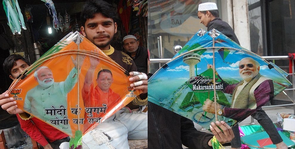 Vasant Panchami 2018 : Look at the Yogi and Modi magic 