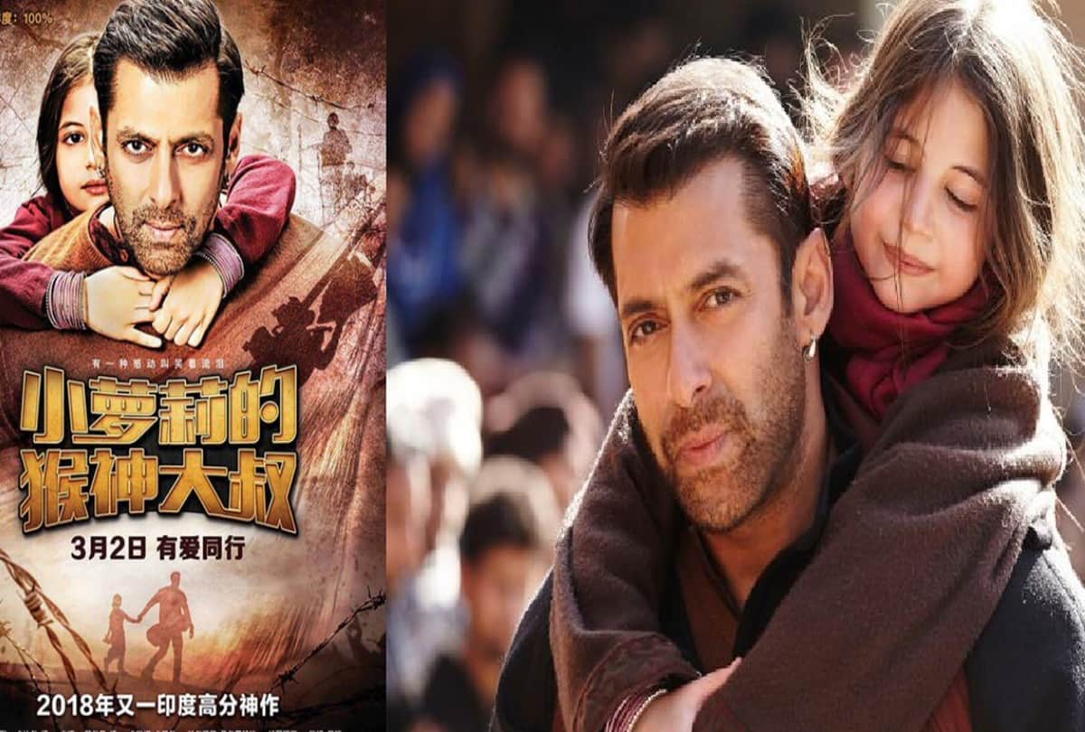 Salman Khan film Bajrangi Bhaijaan release in 8000 screens in China