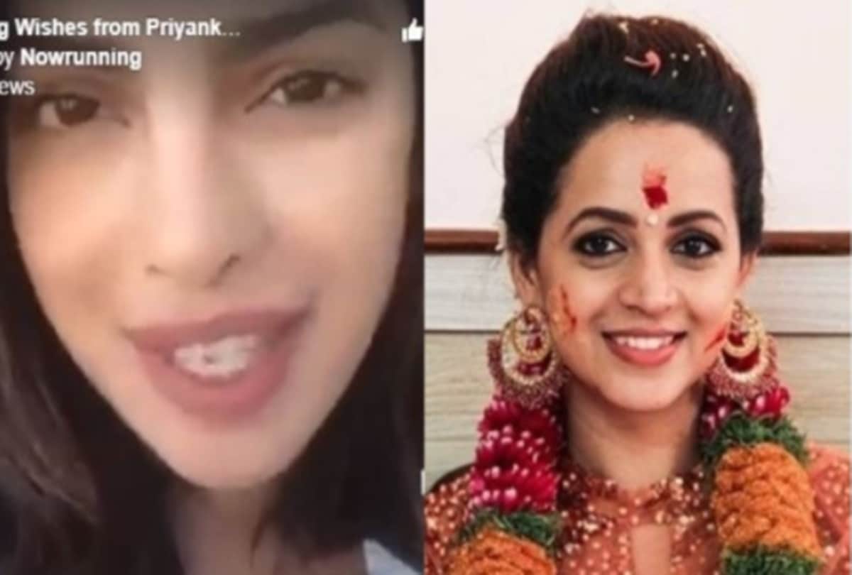 first picture of south actress Bhavana viral priyanka chopra sends wedding wishes