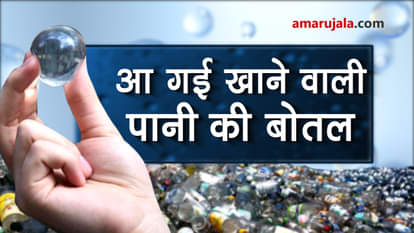 all about edible water bottle ooho special story