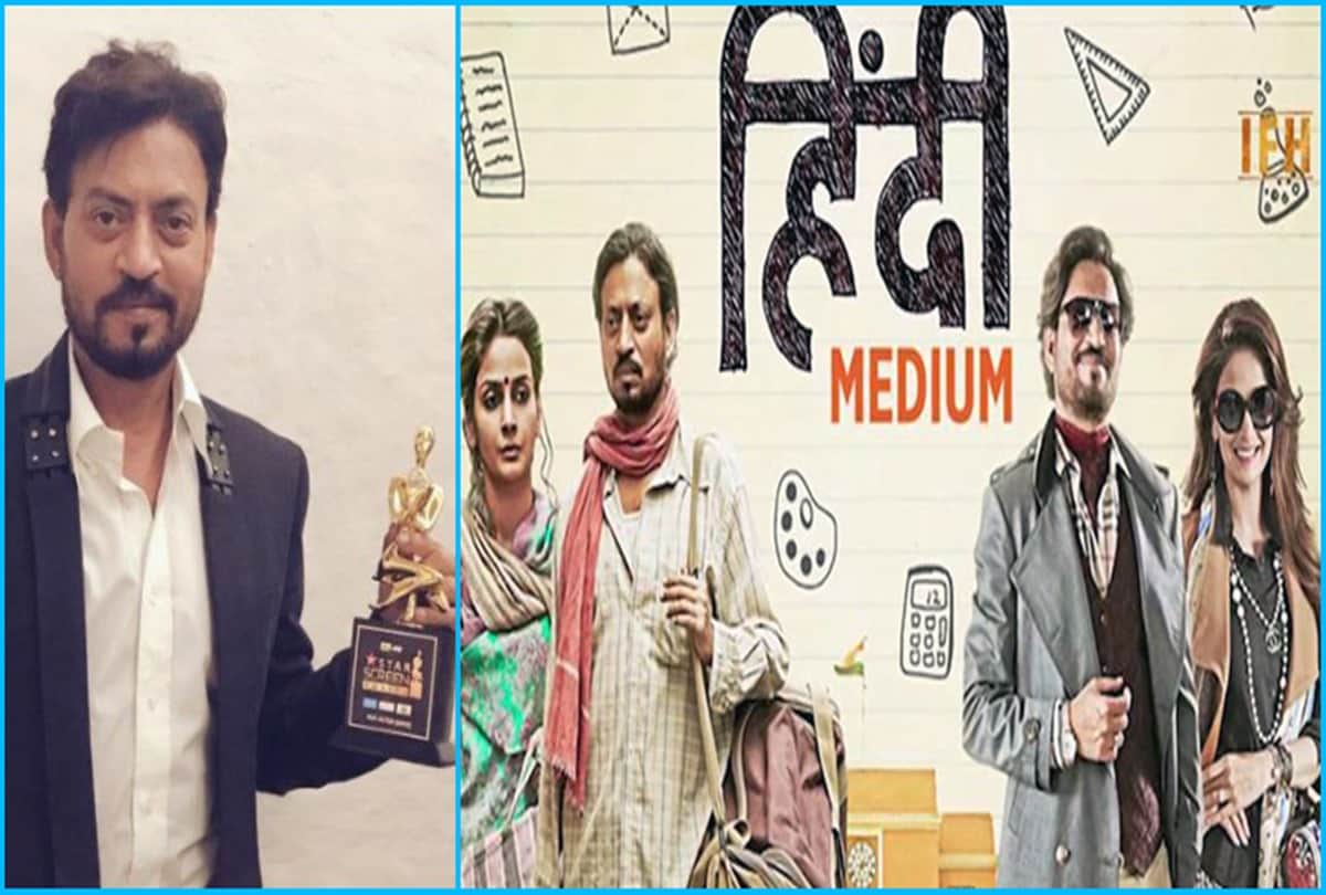 Femina India congratulates cricketer Irfan Pathan instead of Irrfan Khan for best actor