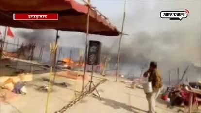 Watch Fire breaks out at 'Magh Mela' In Allahabad