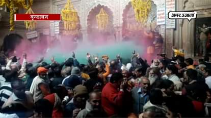 VIDEO: festival of colors Start from Vasant Panchami in mathura 