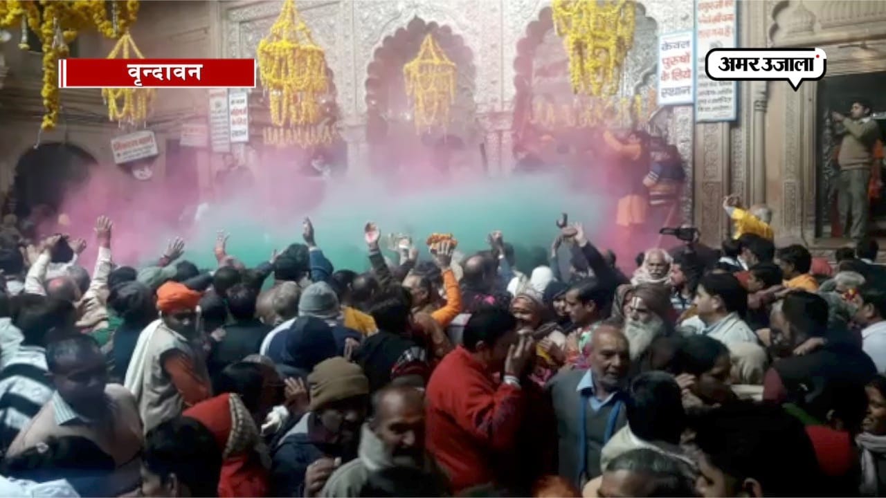 मथुरा 