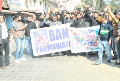 protest against padmavat movie at nahan hp