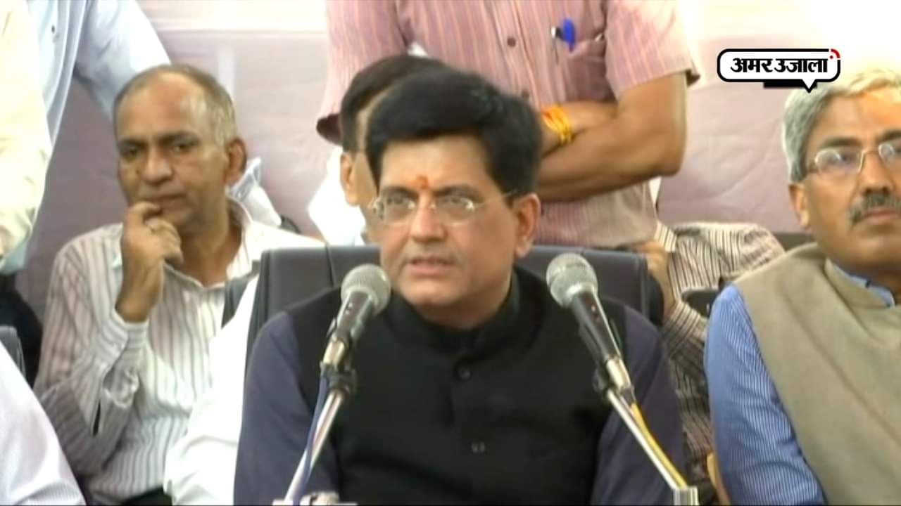piyush goyal