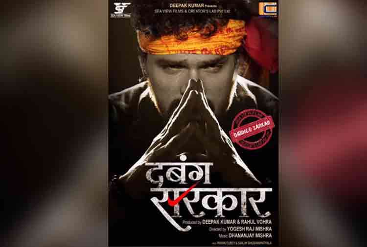 bhojpuri film dabangg sarkar hero khesari lal yadav lose 10 kg weight