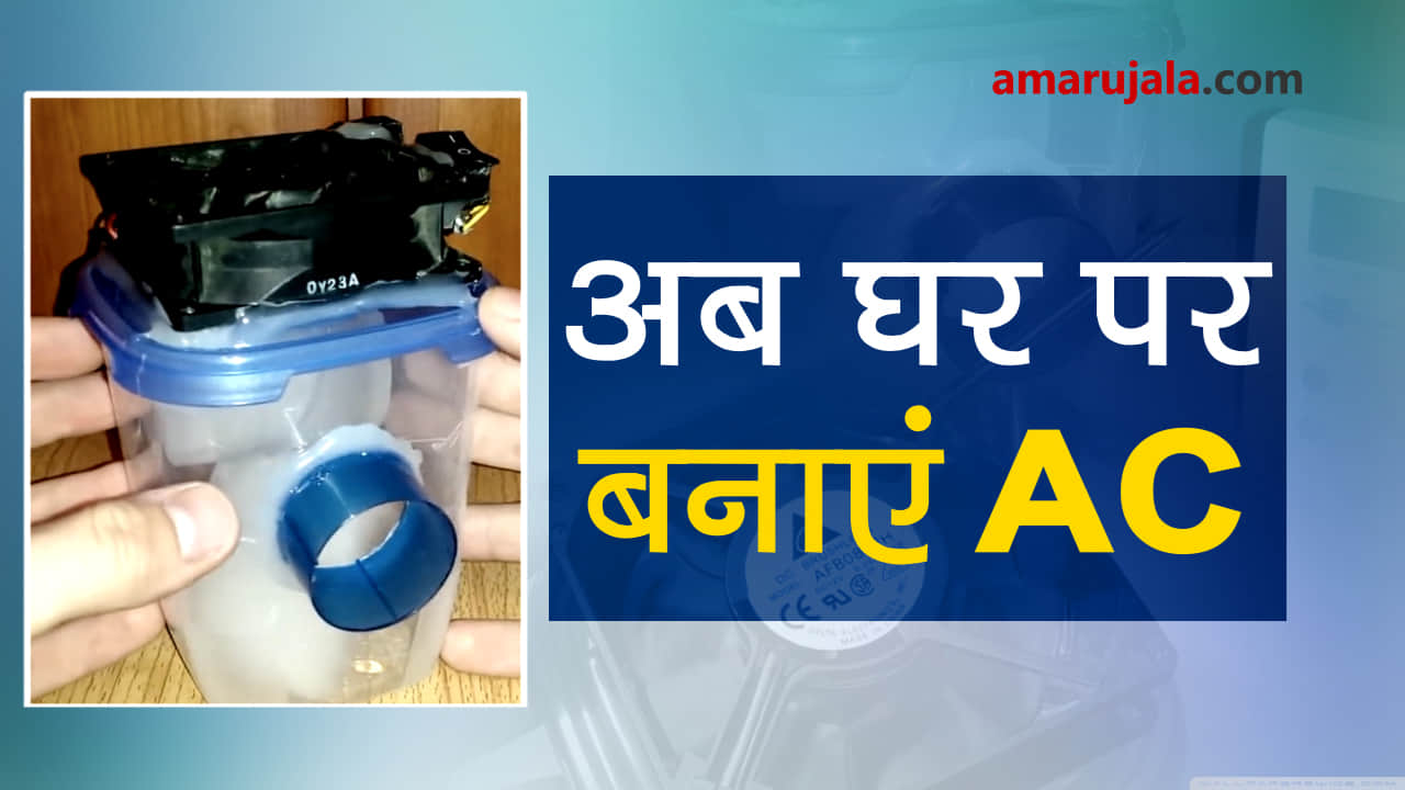 this is how you can assemle Air conditioner at your home special story