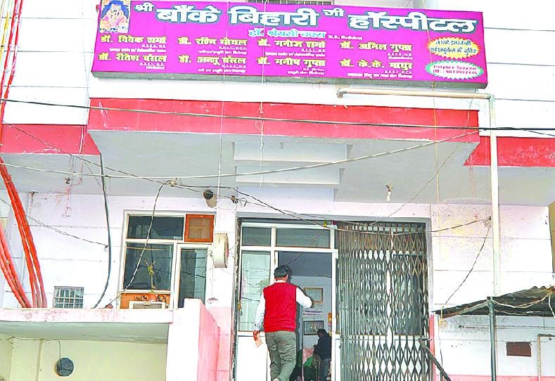 dislocation in private hospitals in agra 