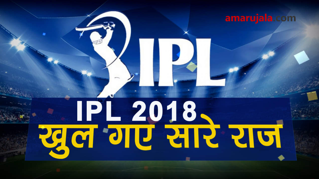 IPL 2018: Opening ceremony on 6th April 2018 in Mumbai special story