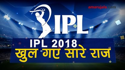 IPL 2018