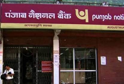 pnb new facility, saving account holders will get three debit cards
