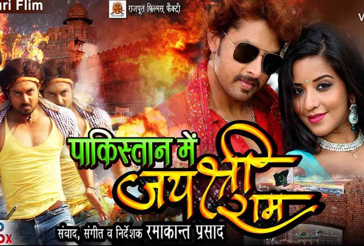 bhojpuri film pakistan mein jai sri ram will compete with padmaavat