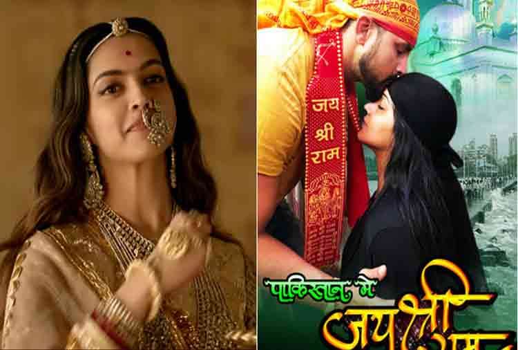 bhojpuri film pakistan mein jai sri ram will compete with padmaavat