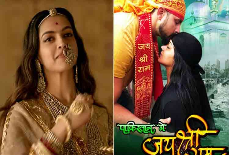bhojpuri film pakistan mein jai sri ram will compete with padmaavat
